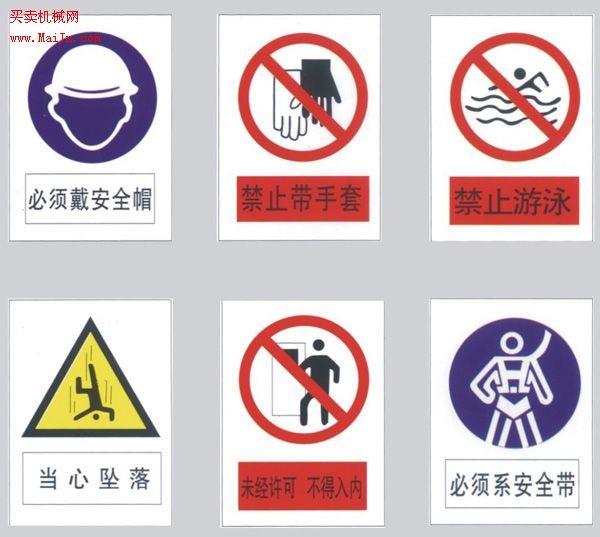 供应厂家直销反光标志|反光警示标牌|反光标志牌